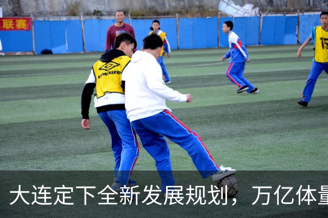 大连定下全新发展规划，万亿体量能否稳住东北龙头？
